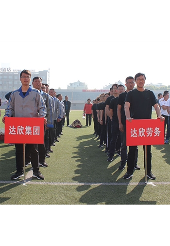 縣建工系統(tǒng)2018年職工運(yùn)動(dòng)會